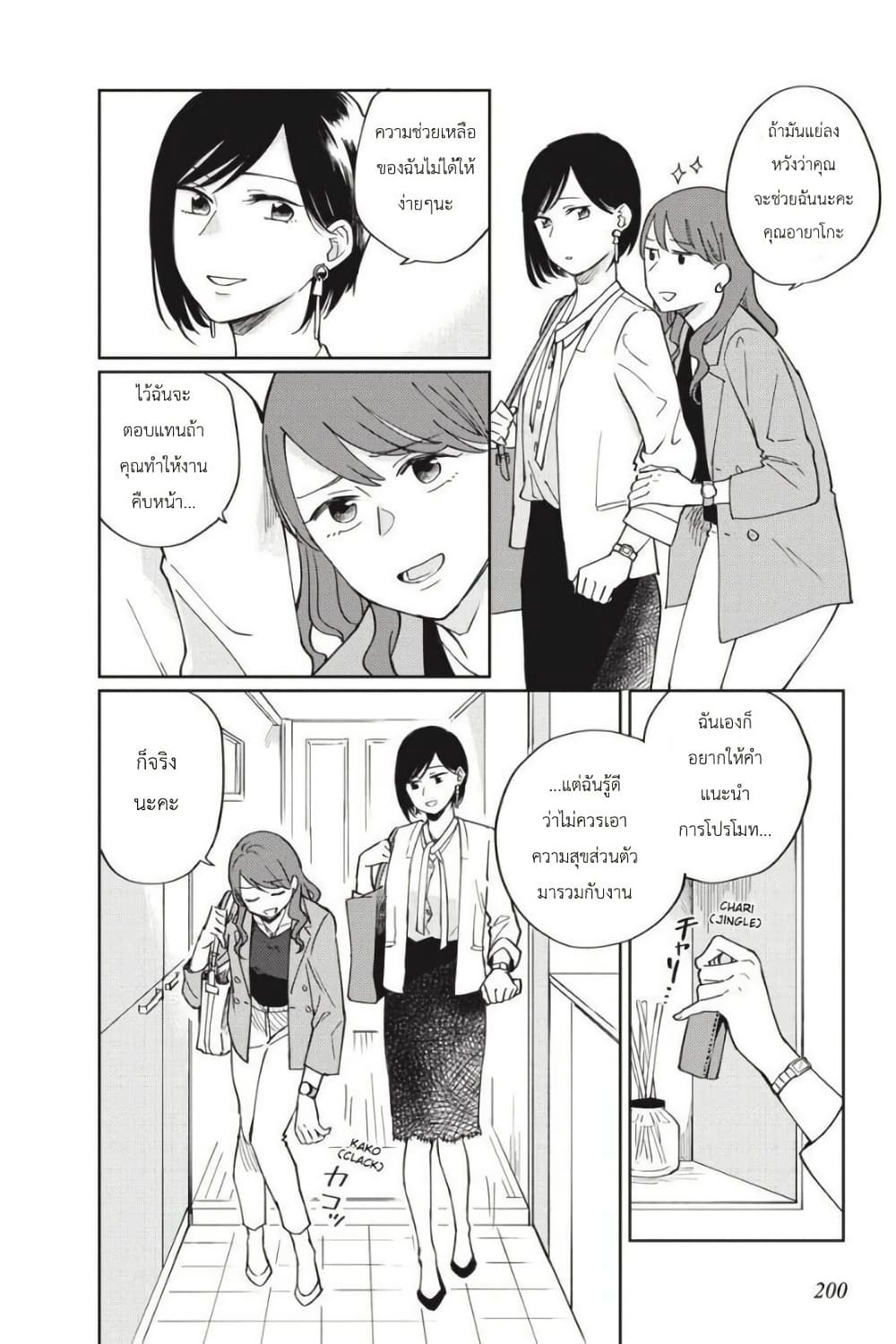 อ่านการ์ตูน I Love You So Much, I Hate You 9 ภาพที่ 19