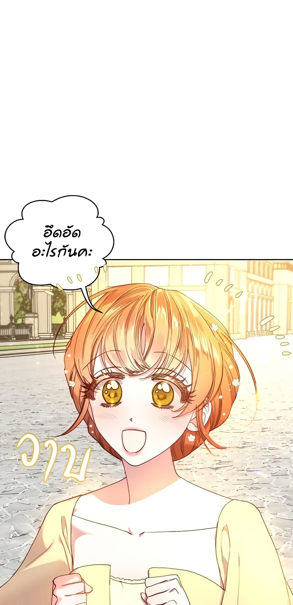 อ่านการ์ตูน Lucia 75 ภาพที่ 44