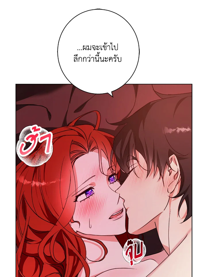 อ่านการ์ตูน Winter Wolf 21 ภาพที่ 61