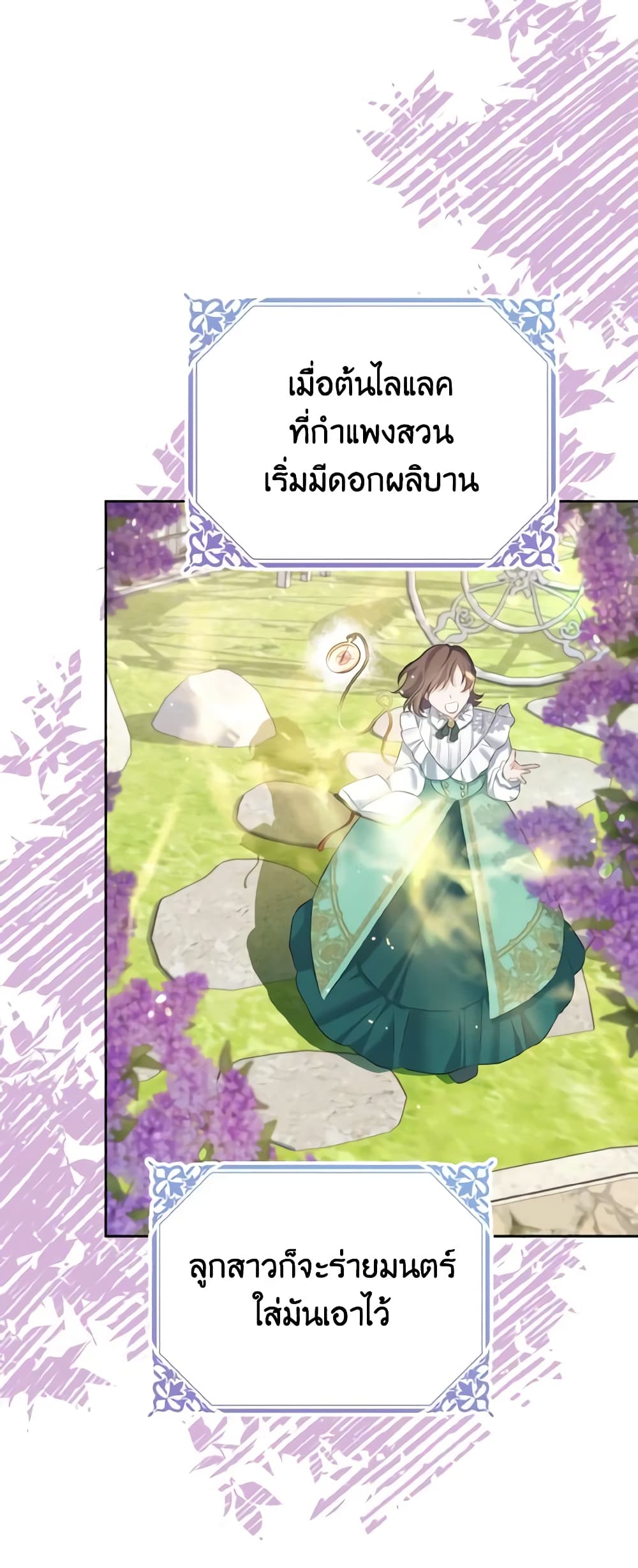 อ่านการ์ตูน My Dear Aster 45 ภาพที่ 48