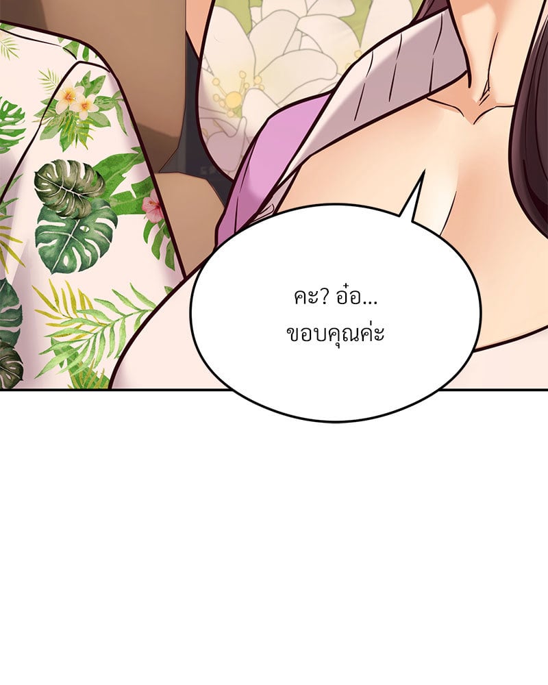 อ่านการ์ตูน The Massage Club 16 ภาพที่ 159