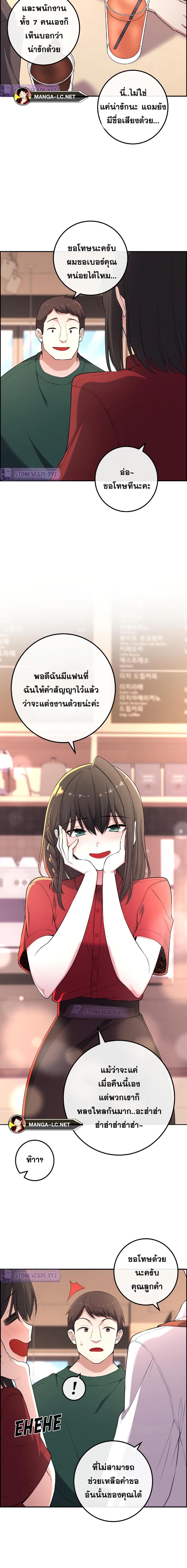 อ่านการ์ตูน Webtoon Character Na Kang Lim 171 ภาพที่ 14