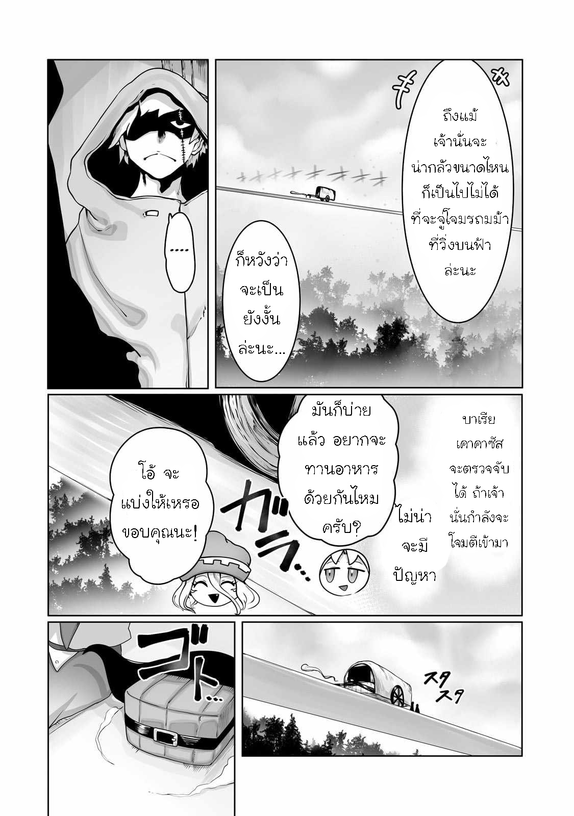 อ่านการ์ตูน The Useless Tamer Will Turn into the Top Unconsciously by My Previous Life Knowledge 35 ภาพที่ 15