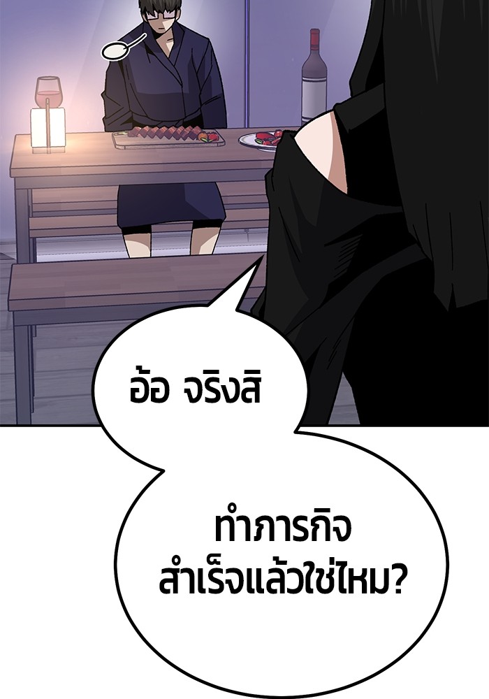 อ่านการ์ตูน Hand over the Money! 21 ภาพที่ 39