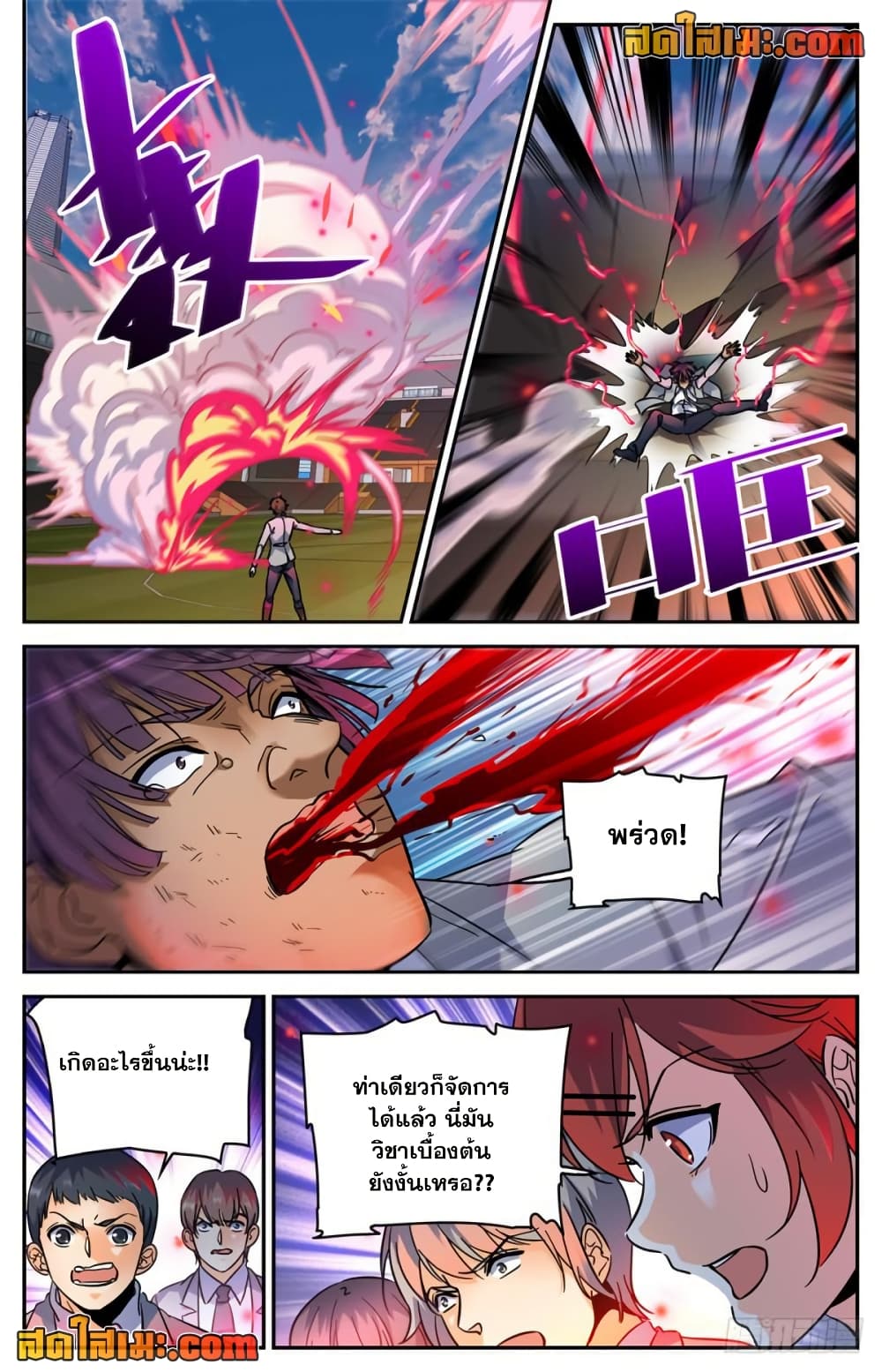 อ่านการ์ตูน Versatile Mage 291 ภาพที่ 11