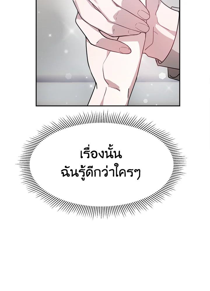 อ่านการ์ตูน It’s My First Time Getting 13 ภาพที่ 74