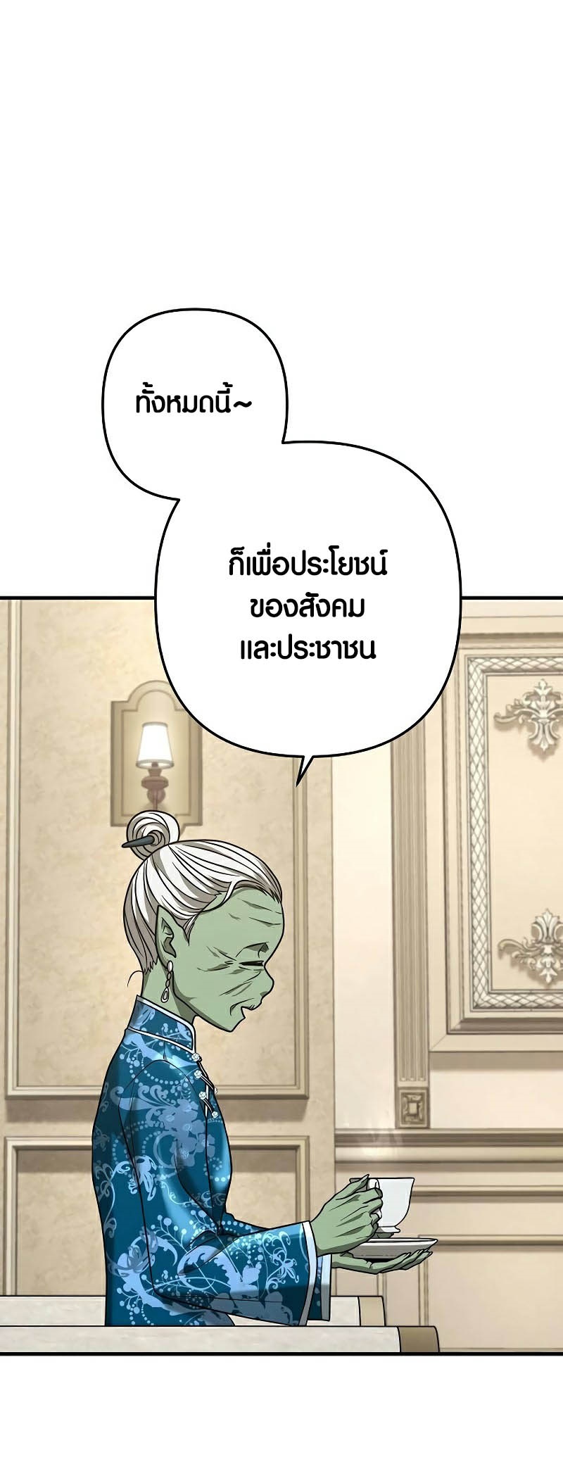 อ่านการ์ตูน Foreigner on the Periphery 40 ภาพที่ 47