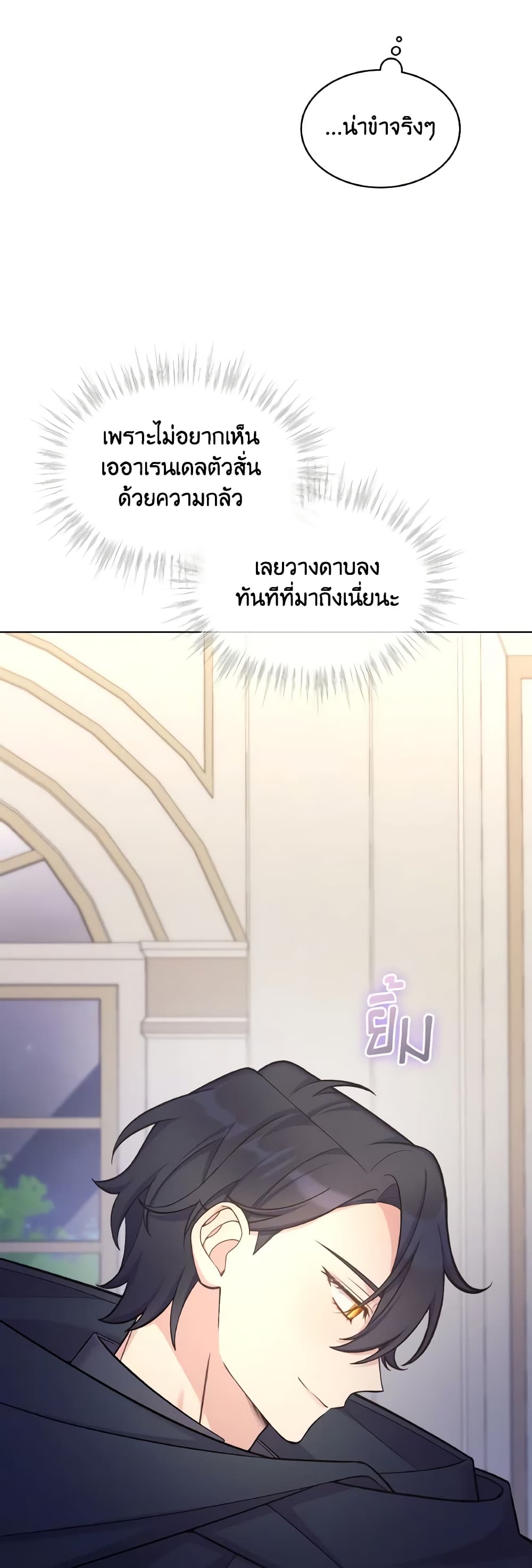 อ่านการ์ตูน May I Kill You, Your Majesty 32 ภาพที่ 53