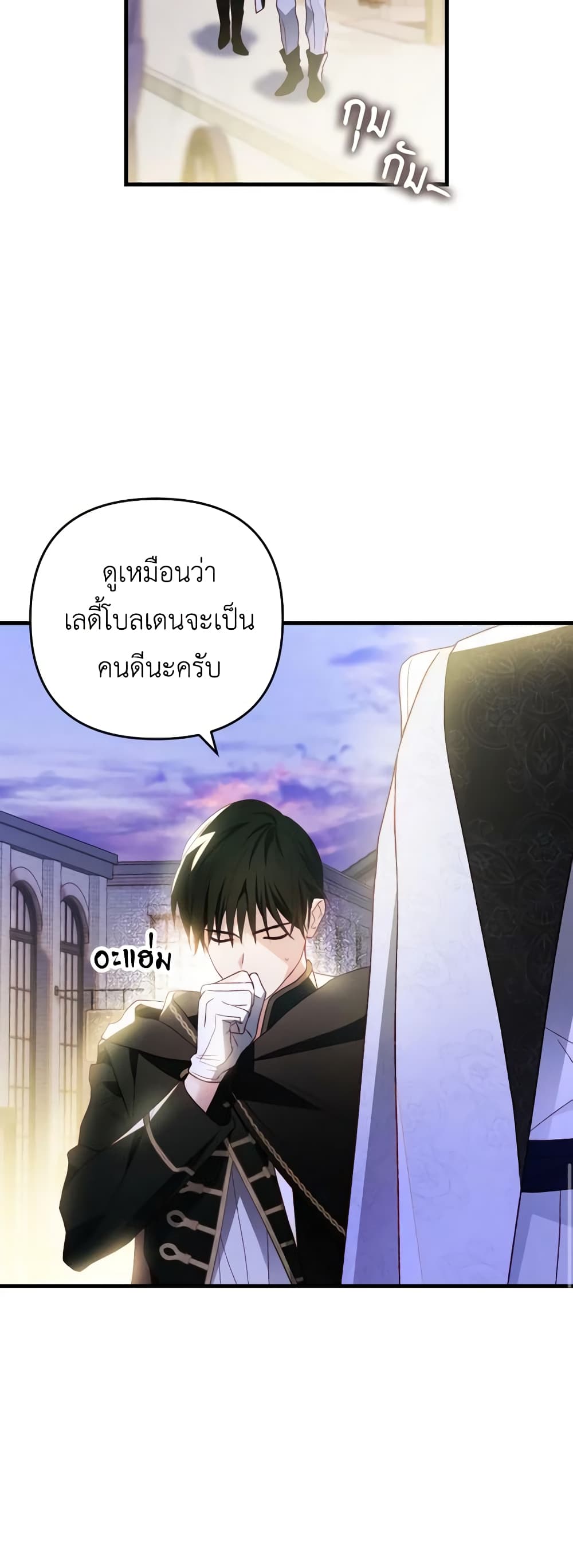 อ่านการ์ตูน Raising My Fianc With Money 15 ภาพที่ 49