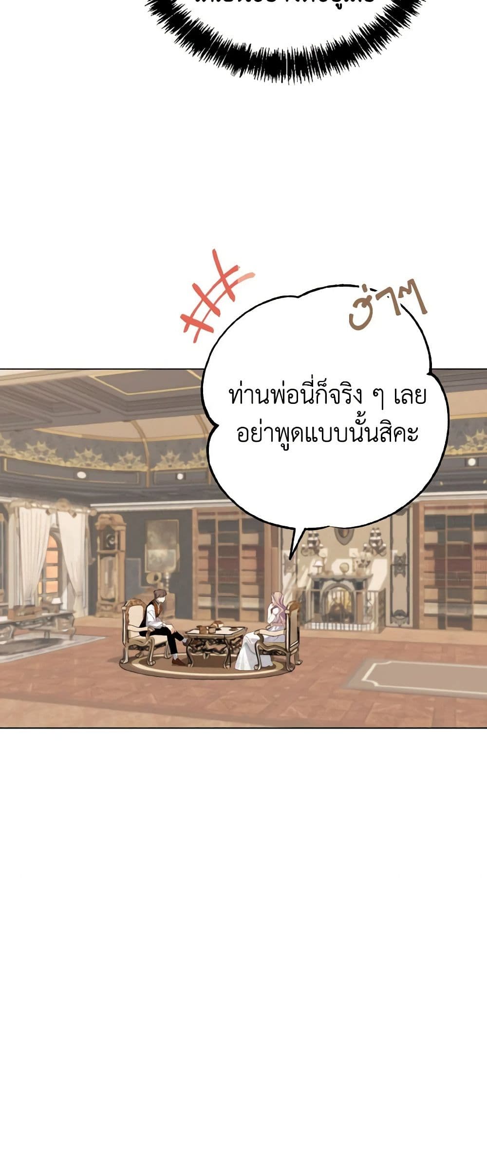 อ่านการ์ตูน My Dear Aster 12 ภาพที่ 7