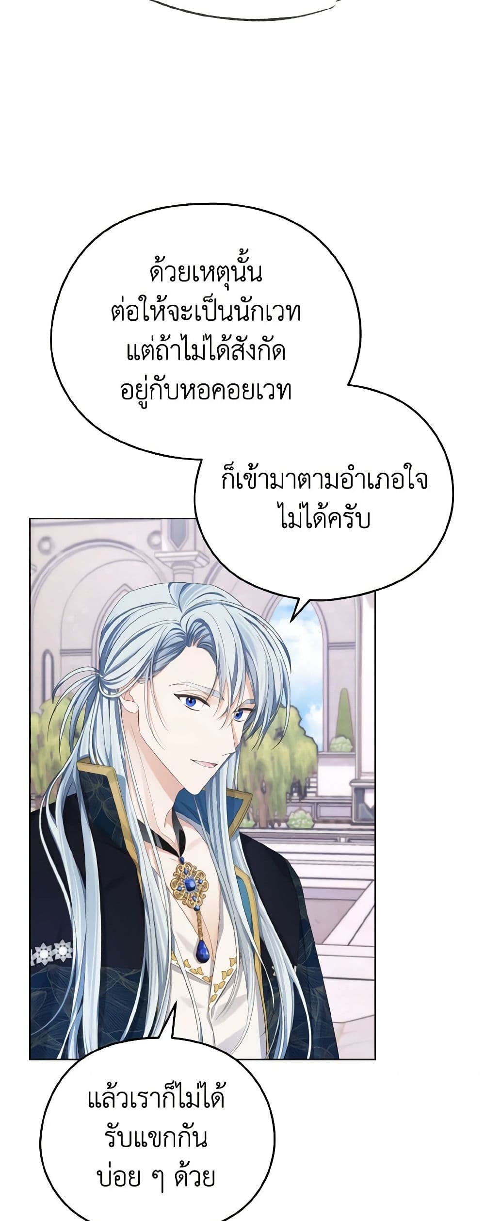 อ่านการ์ตูน My Dear Aster 14 ภาพที่ 23