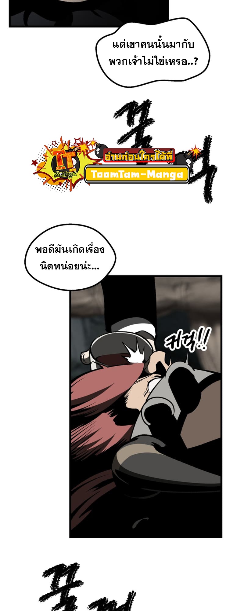 อ่านการ์ตูน Survival Of Blade King 217 ภาพที่ 29