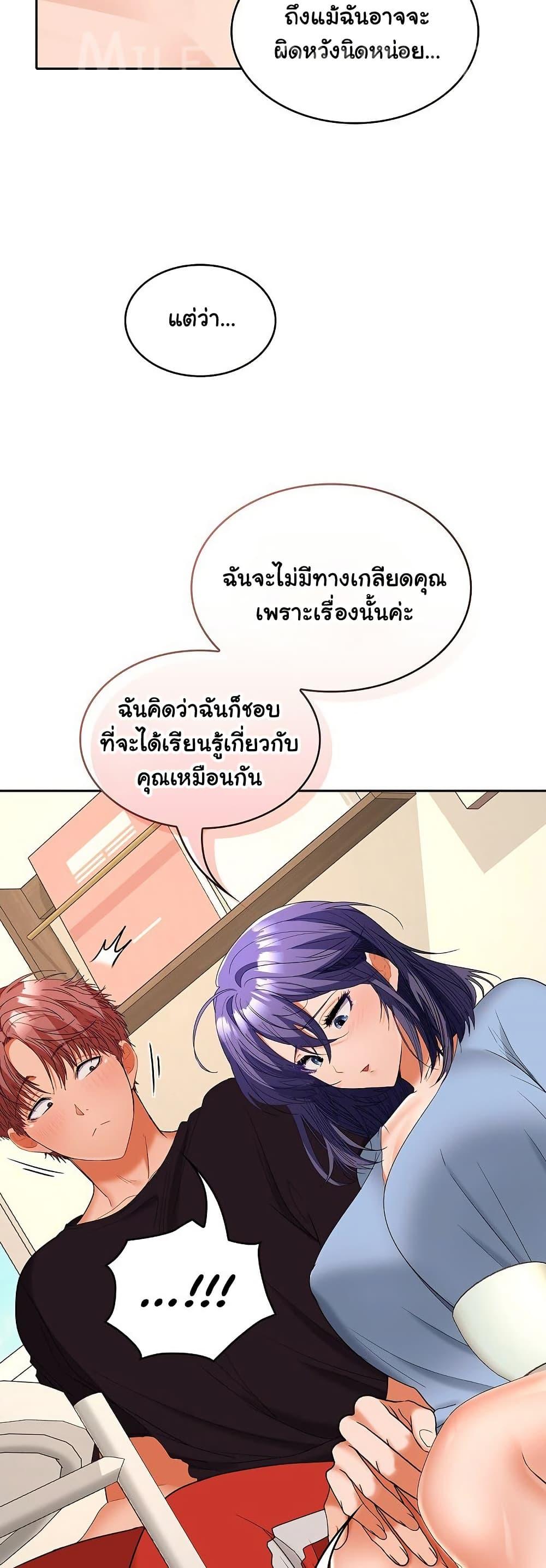 อ่านการ์ตูน Not at Work 36 ภาพที่ 18