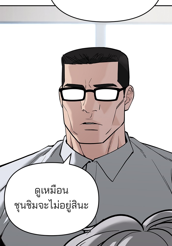 อ่านการ์ตูน The Bully In-Charge 64 ภาพที่ 132