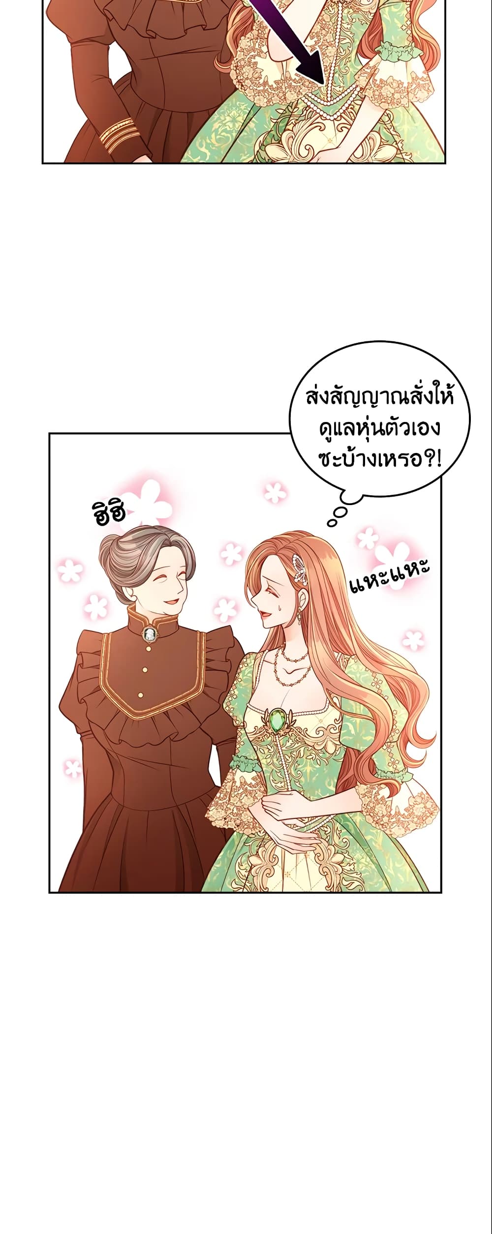 อ่านการ์ตูน The Duchess’s Secret Dressing Room 24 ภาพที่ 44