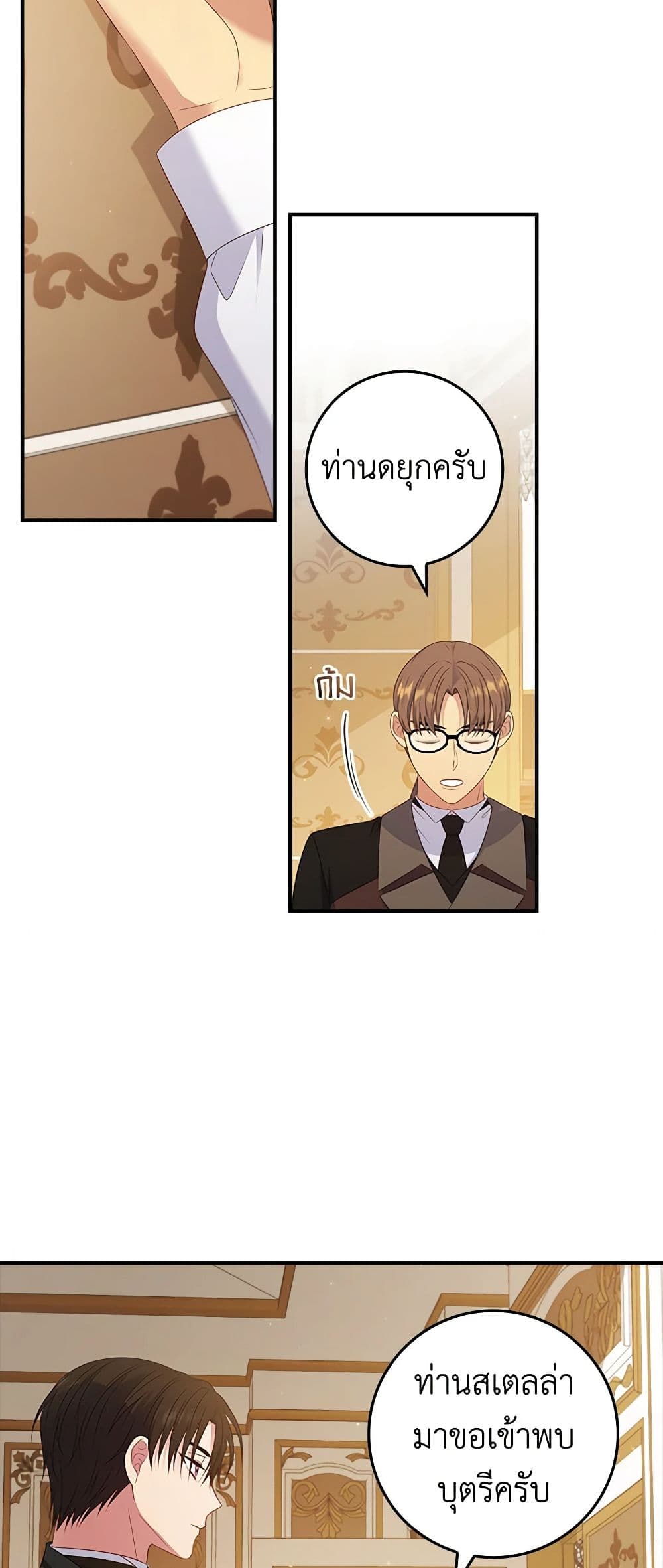 อ่านการ์ตูน Fakes Don’t Want To Be Real 37 ภาพที่ 54