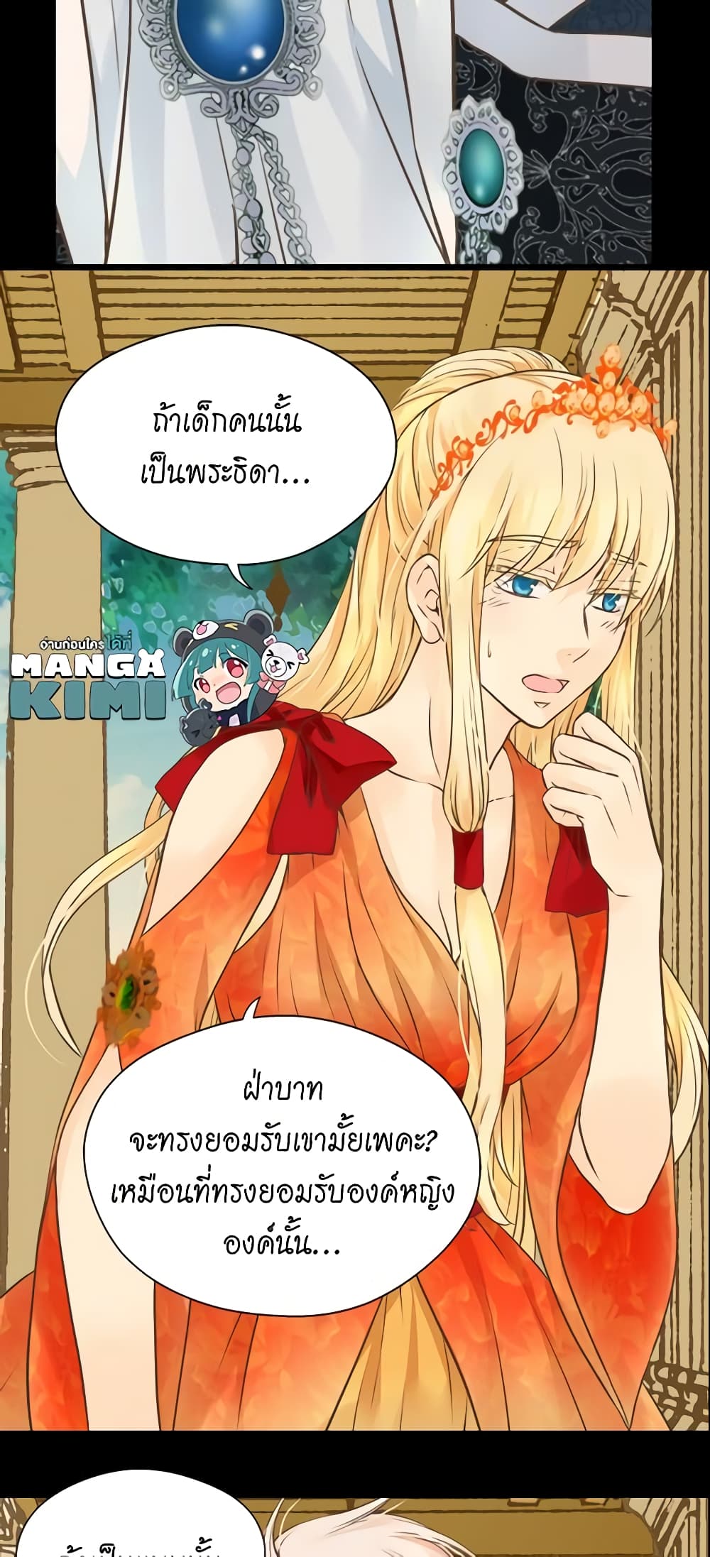 อ่านการ์ตูน Daughter of the Emperor 139 ภาพที่ 19