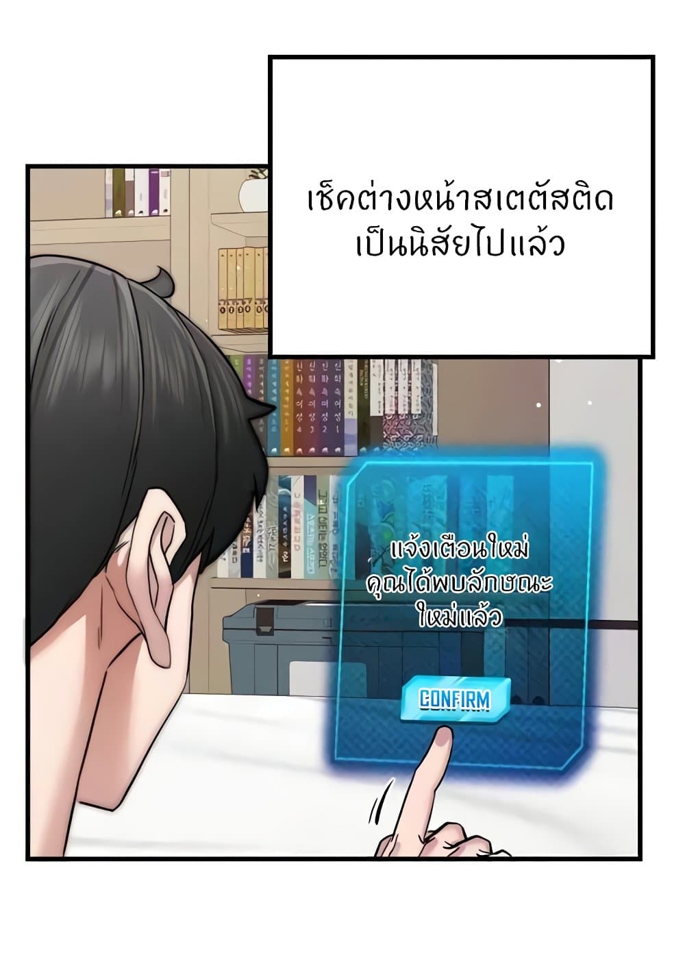 อ่านการ์ตูน Sexual Guidance Officer 14 ภาพที่ 10