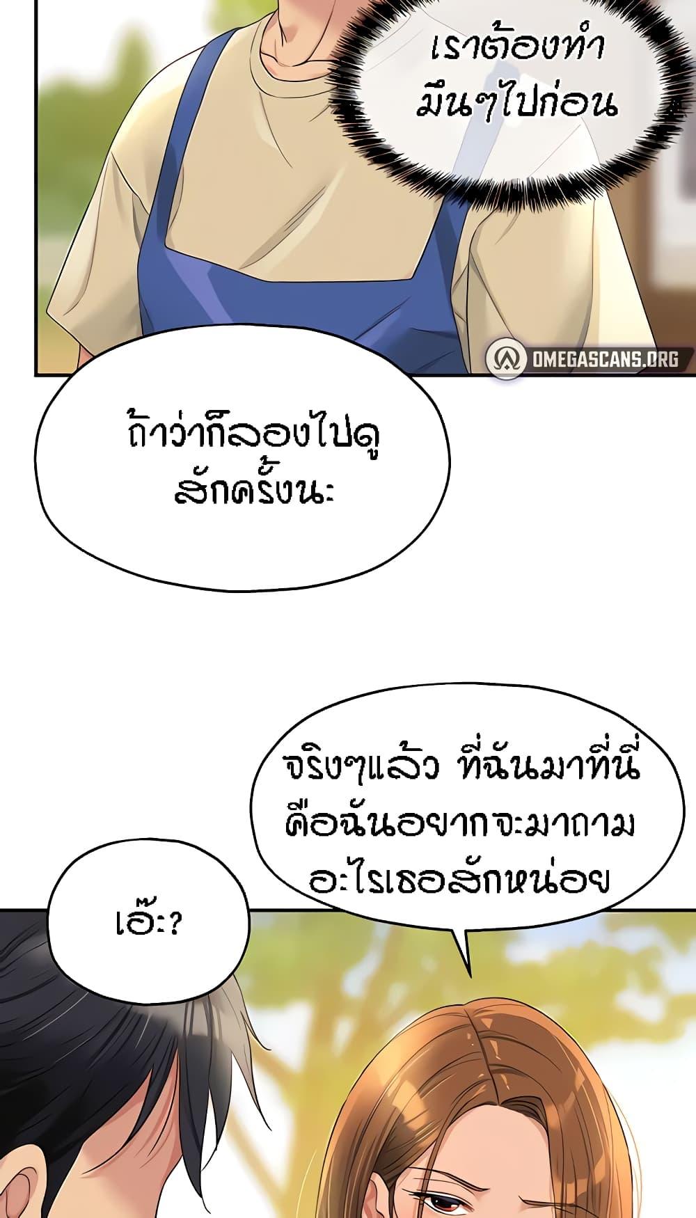 อ่านการ์ตูน Glory Hole 48 ภาพที่ 24