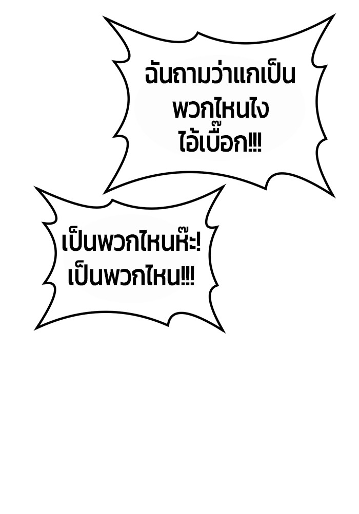 อ่านการ์ตูน Hand over the Money! 31 ภาพที่ 104