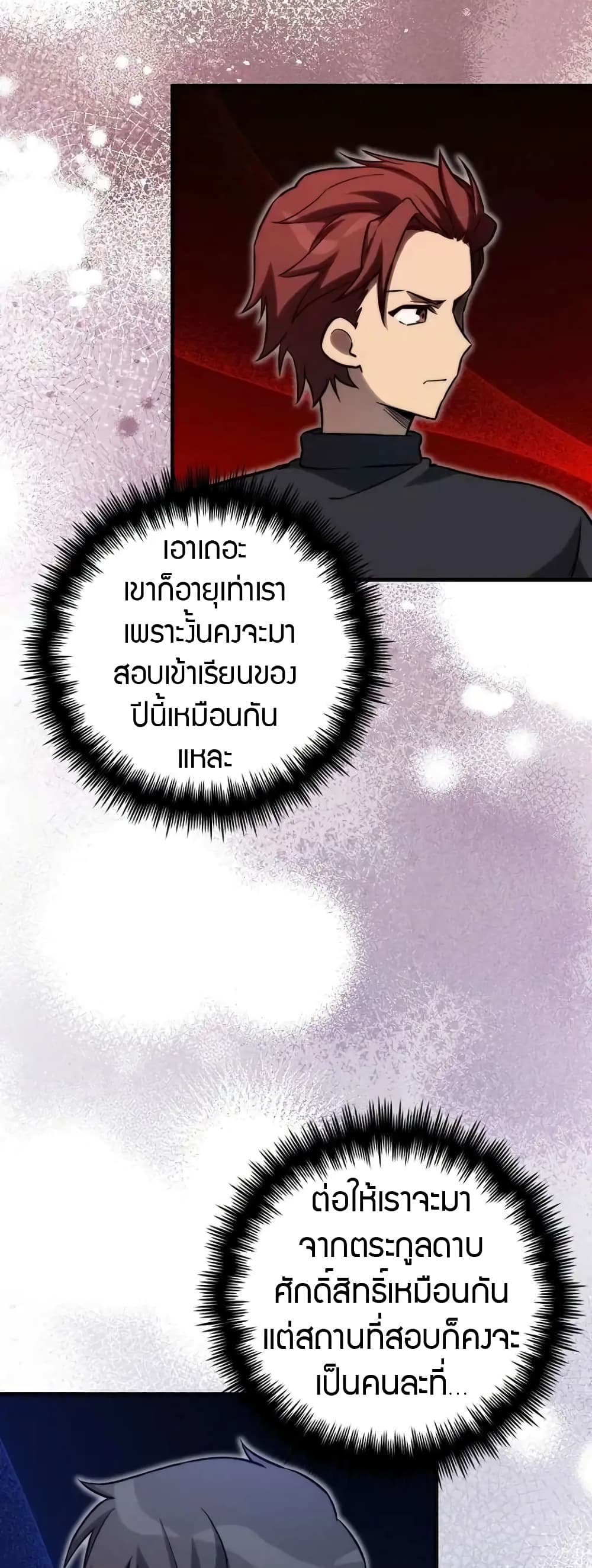 อ่านการ์ตูน I Became the Childhood Friend of the Middle Boss 28 ภาพที่ 44