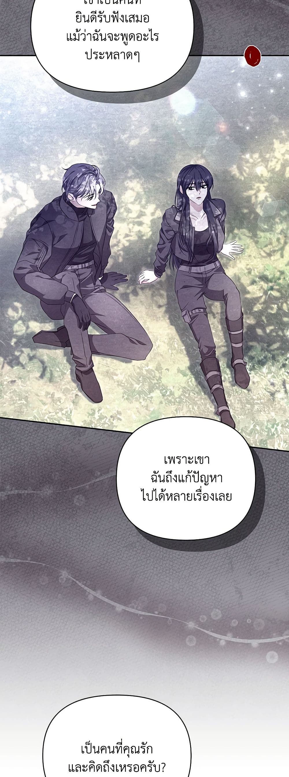 อ่านการ์ตูน Zenith 44 ภาพที่ 23