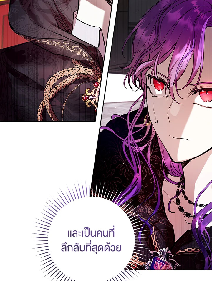 อ่านการ์ตูน Isn’t Being a Wicked Woman Much Better 10 ภาพที่ 13