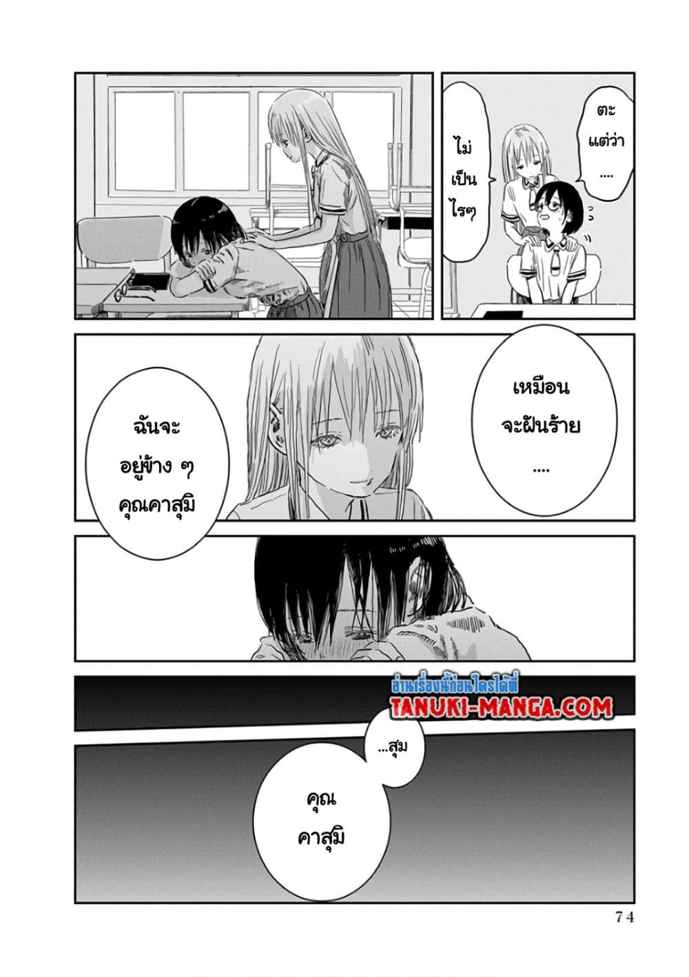 อ่านการ์ตูน Asobi Asobase 54 ภาพที่ 12