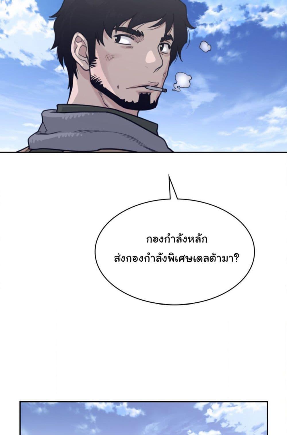 อ่านการ์ตูน Perfect Half 169 ภาพที่ 6