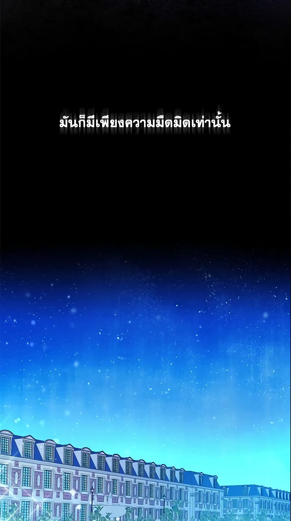 อ่านการ์ตูน Elena Evoy Observation Diary 22 ภาพที่ 39