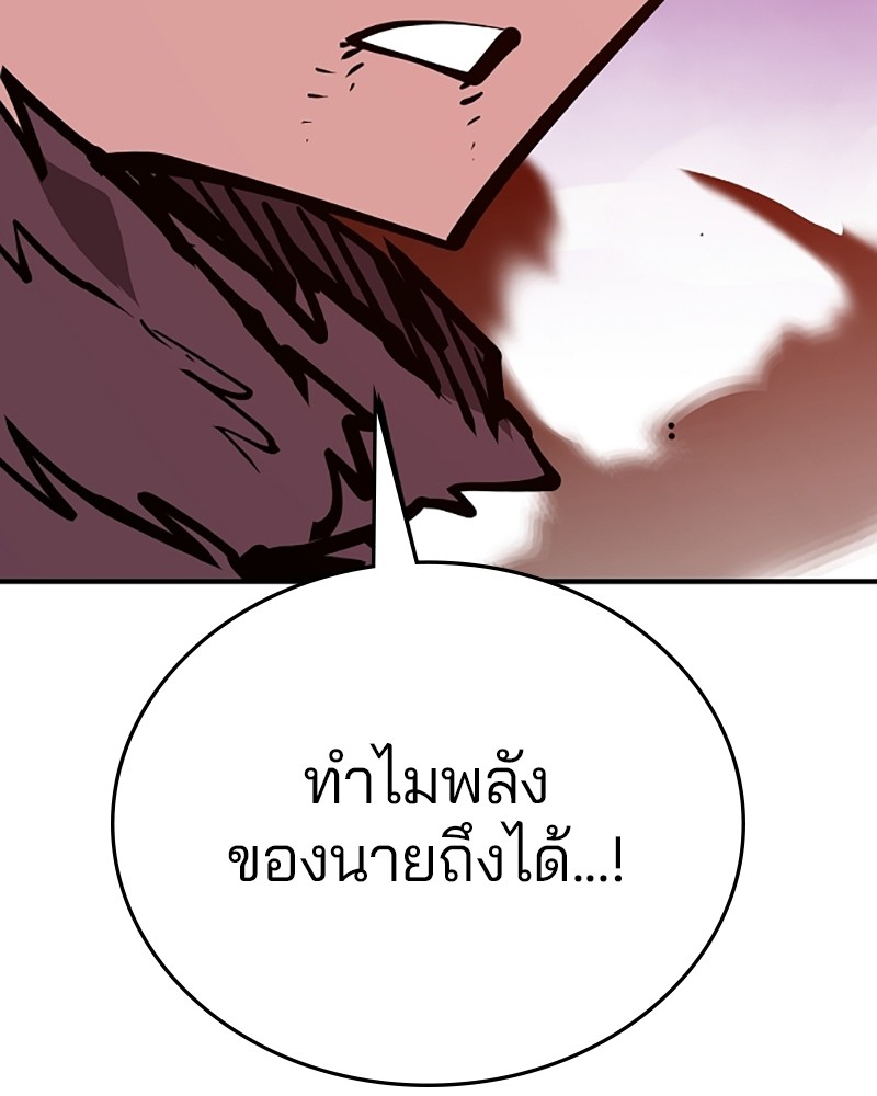 อ่านการ์ตูน Player 148 ภาพที่ 41