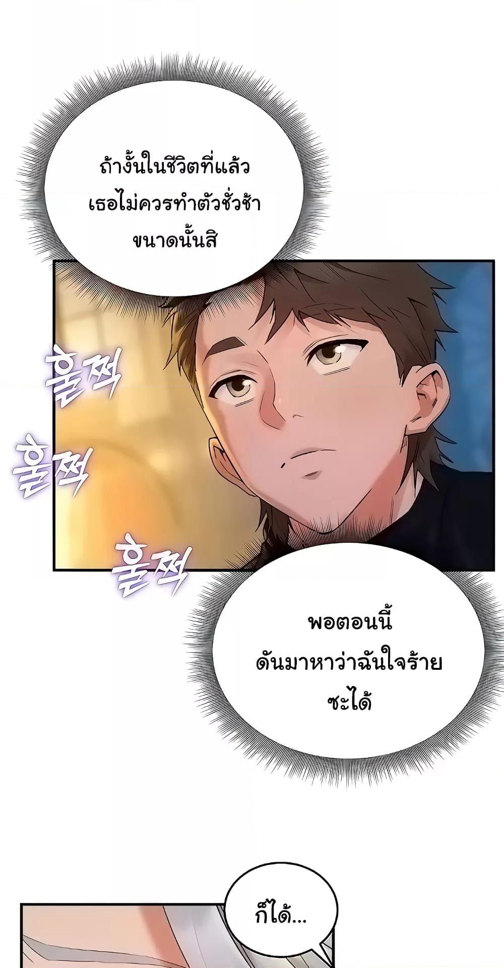 อ่านการ์ตูน The Warrior Dissatisfied with Everyone 24 ภาพที่ 77