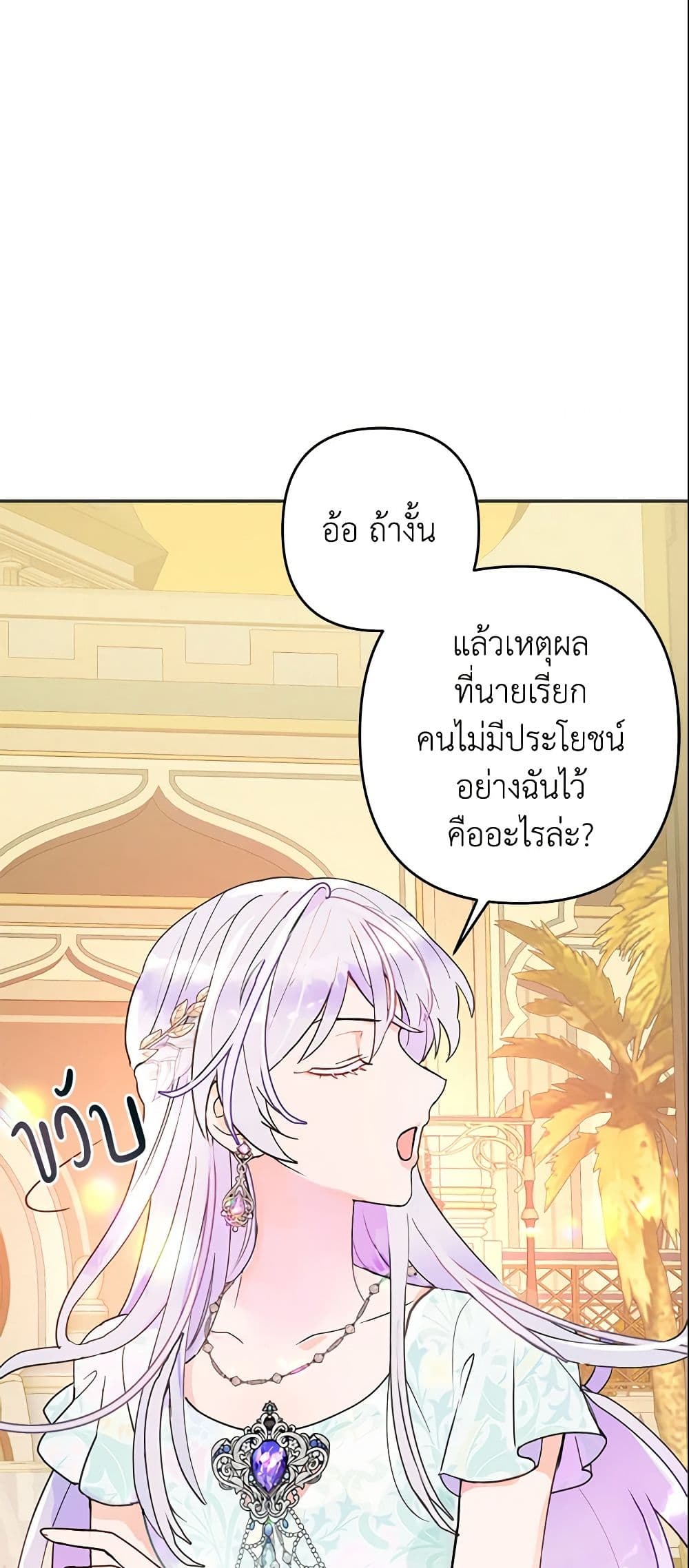 อ่านการ์ตูน Forget My Husband, I’ll Go Make Money 11 ภาพที่ 19