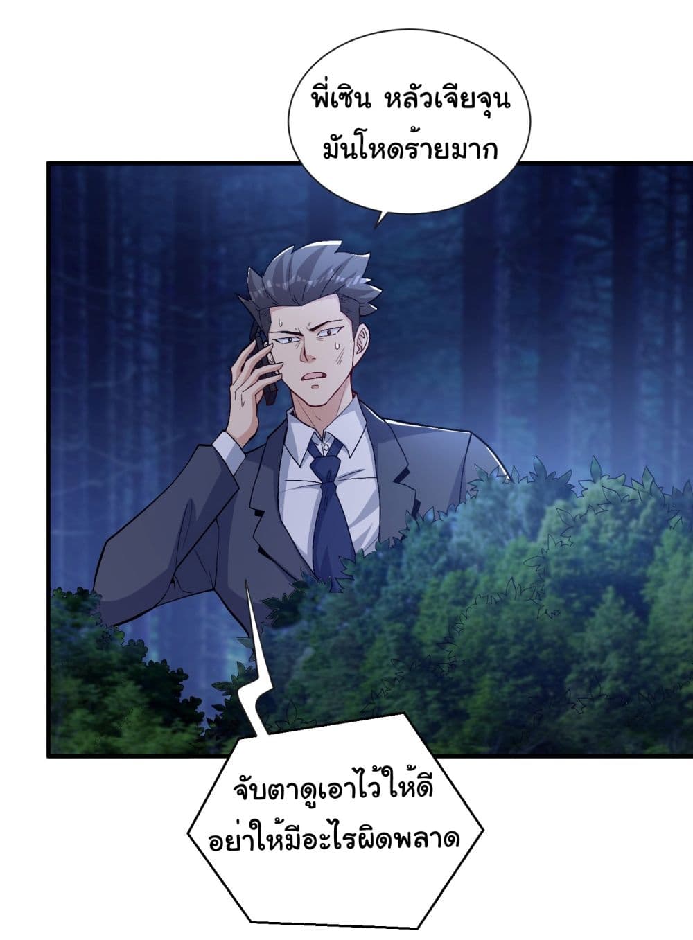 อ่านการ์ตูน Life Exchange Club 19 ภาพที่ 15