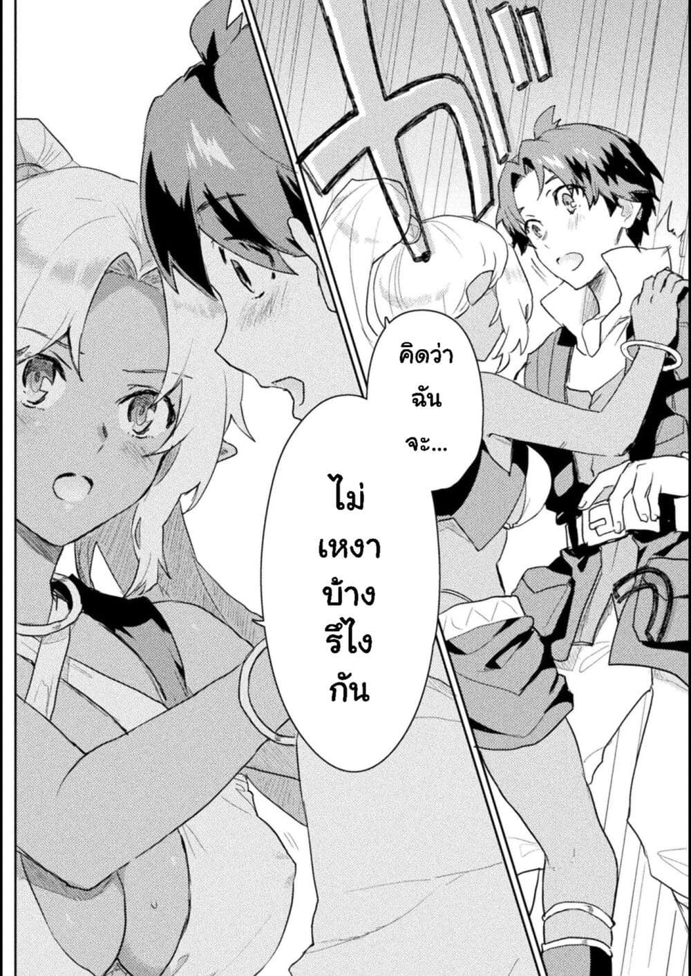 อ่านการ์ตูน Hore Shou no Half Elf-san 8 ภาพที่ 7