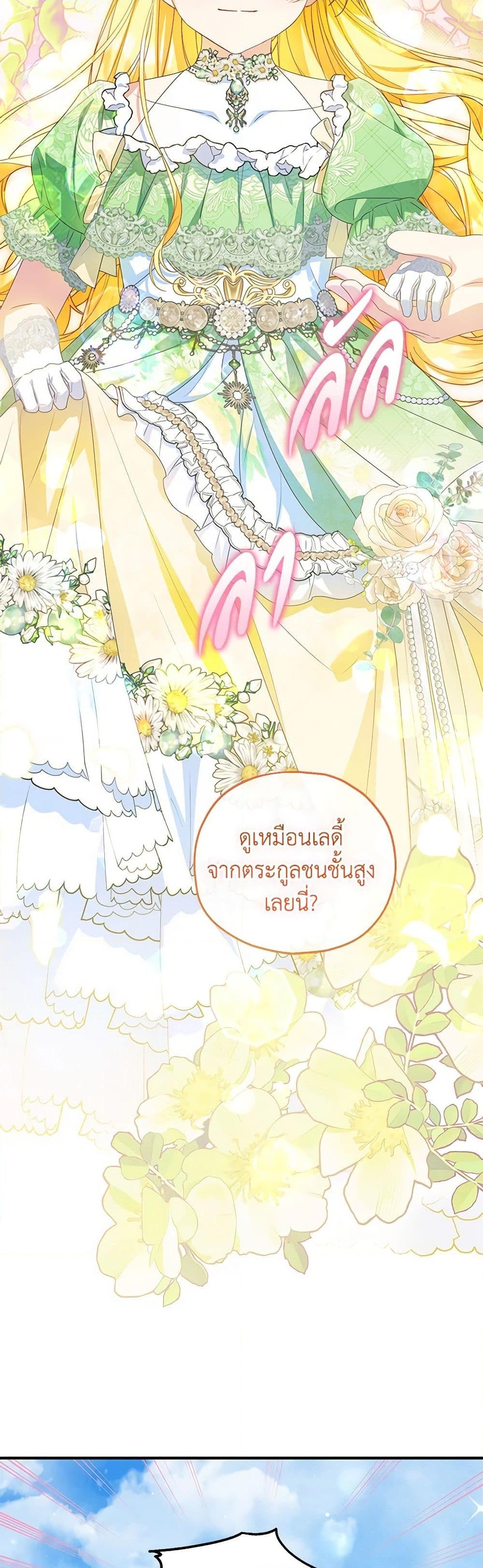 อ่านการ์ตูน The Adopted Daughter-in-law Wants To Leave 78 ภาพที่ 34