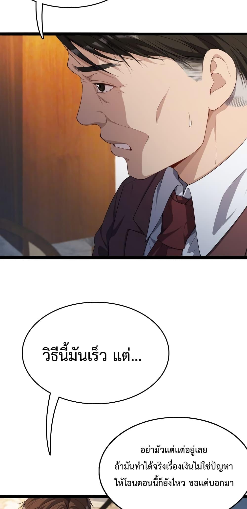 อ่านการ์ตูน I’m Stuck on the Same Day for a Thousand Years 26 ภาพที่ 21