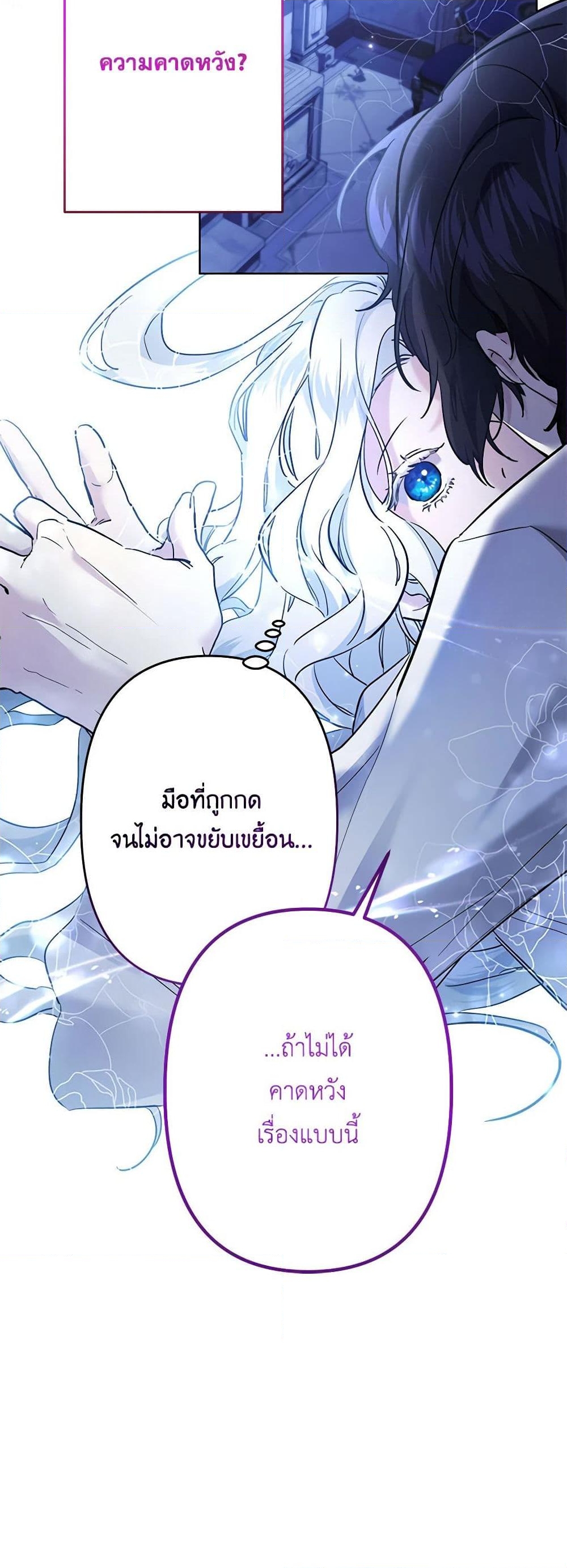 อ่านการ์ตูน I Need to Raise My Sister Right 51 ภาพที่ 8