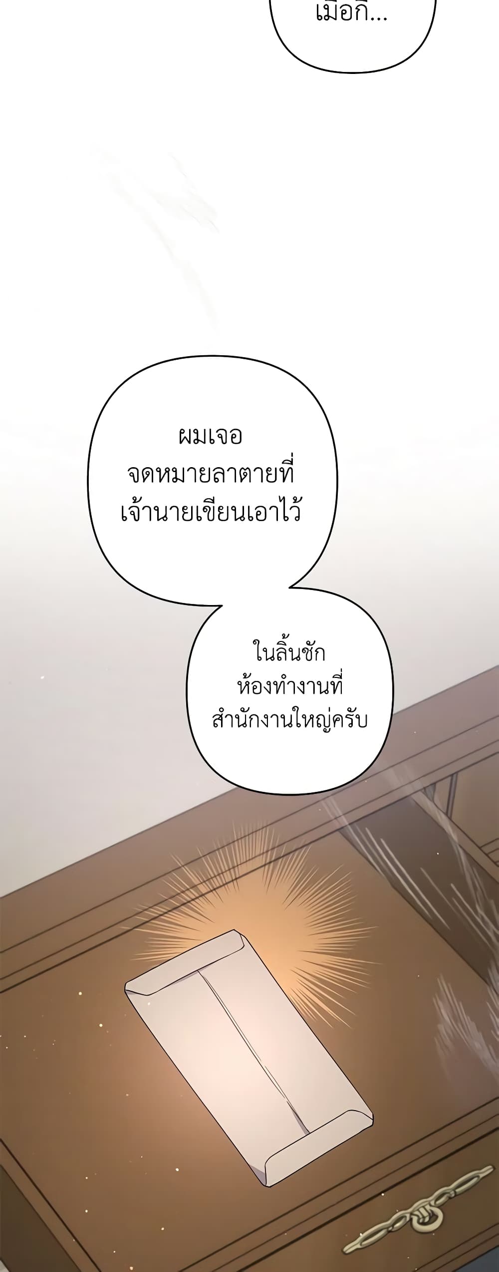 อ่านการ์ตูน What It Means to Be You 84 ภาพที่ 46