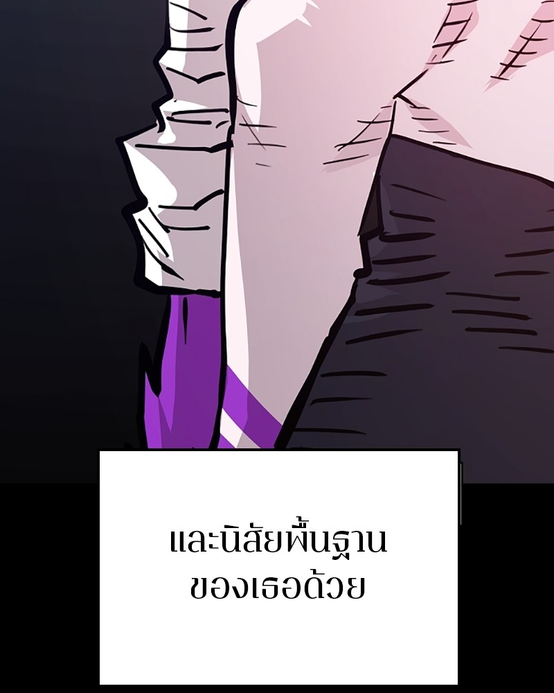 อ่านการ์ตูน Player 154 ภาพที่ 7