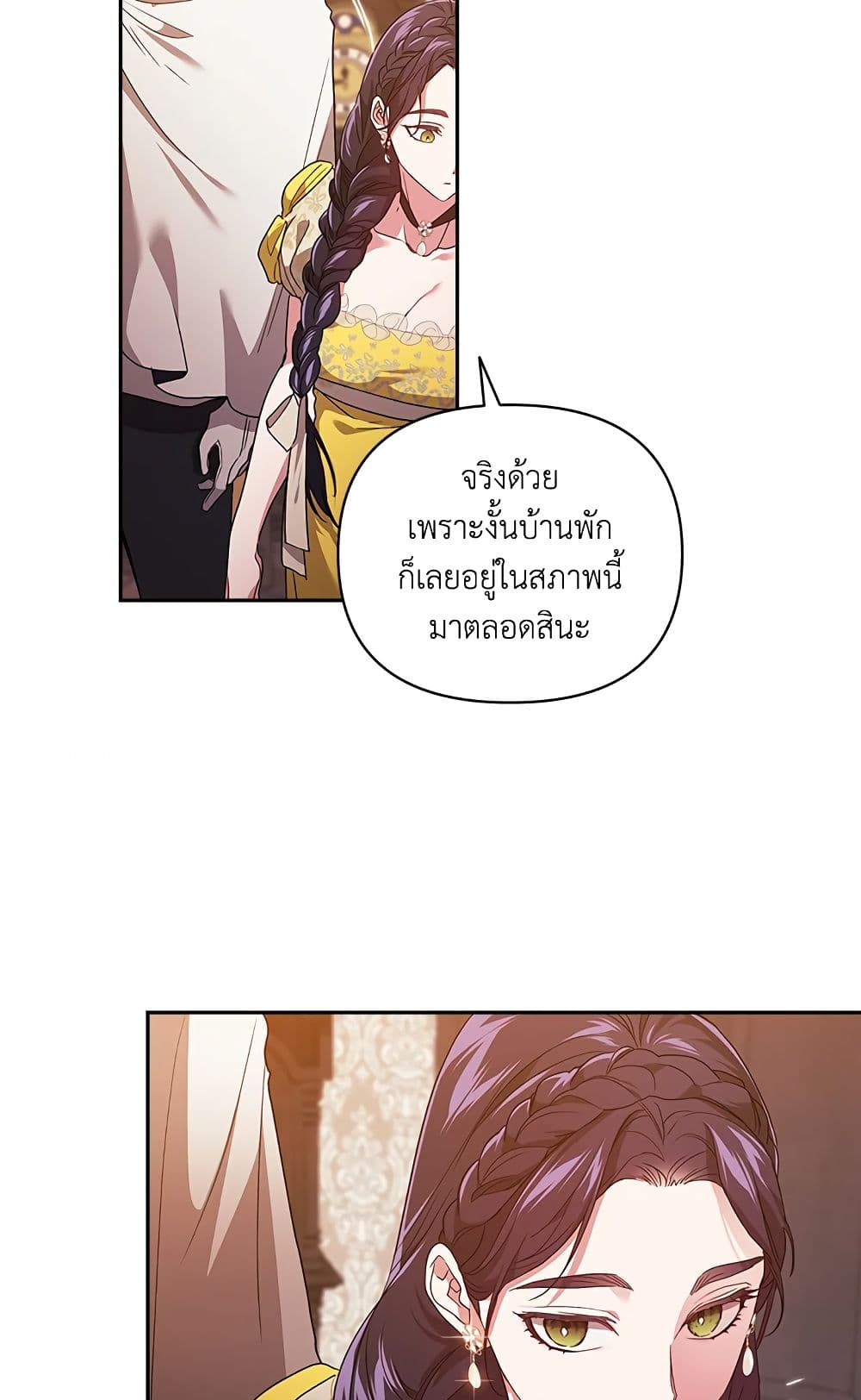 อ่านการ์ตูน The Broken Ring This Marriage Will Fail Anyway 25 ภาพที่ 21