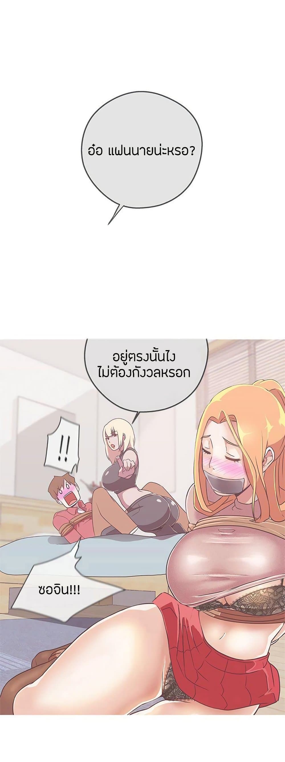 อ่านการ์ตูน Love Navigation 19 ภาพที่ 43