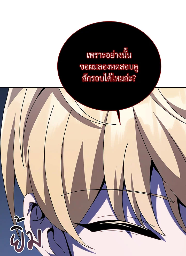 อ่านการ์ตูน Necromancer Academy’s Genius Summoner 116 ภาพที่ 81