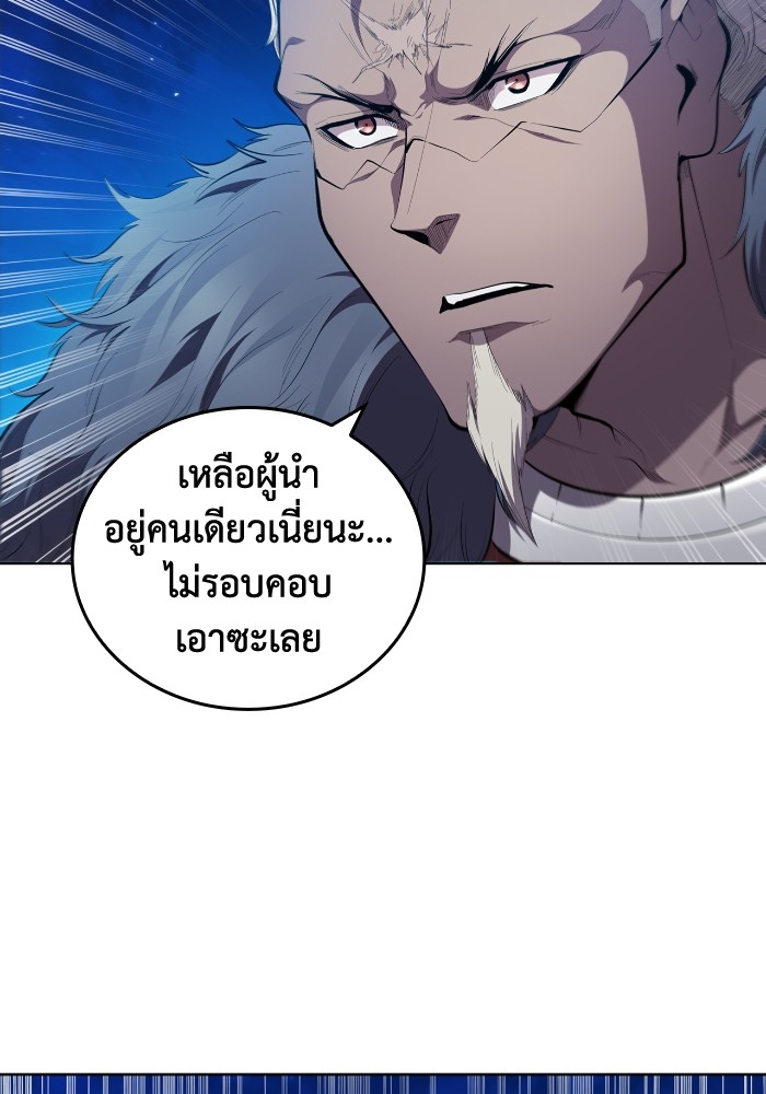 อ่านการ์ตูน I Regressed As The Duke 60 ภาพที่ 30