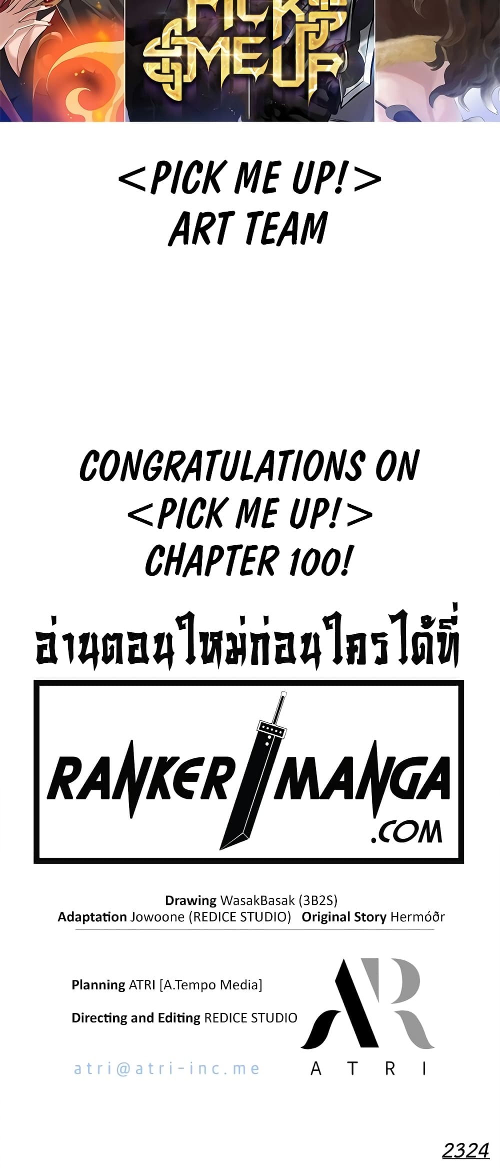 อ่านการ์ตูน Pick Me Up, Infinite Gacha 100 ภาพที่ 80