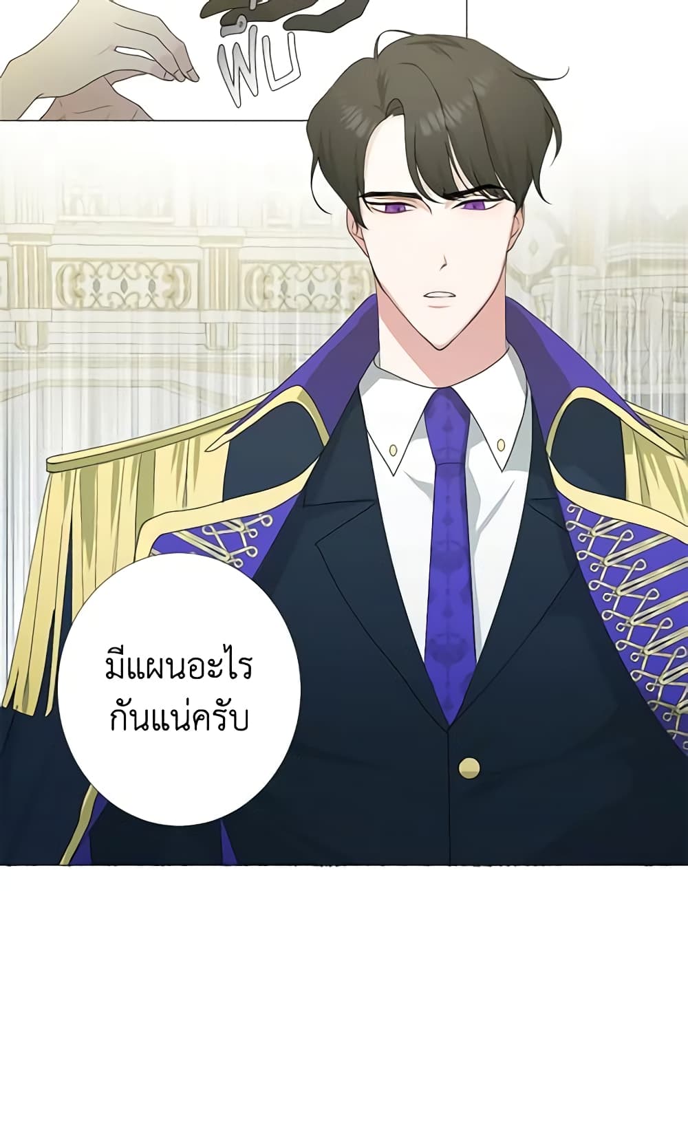 อ่านการ์ตูน Somehow, My Tyrant Husband Has Became Cautious 2 ภาพที่ 27