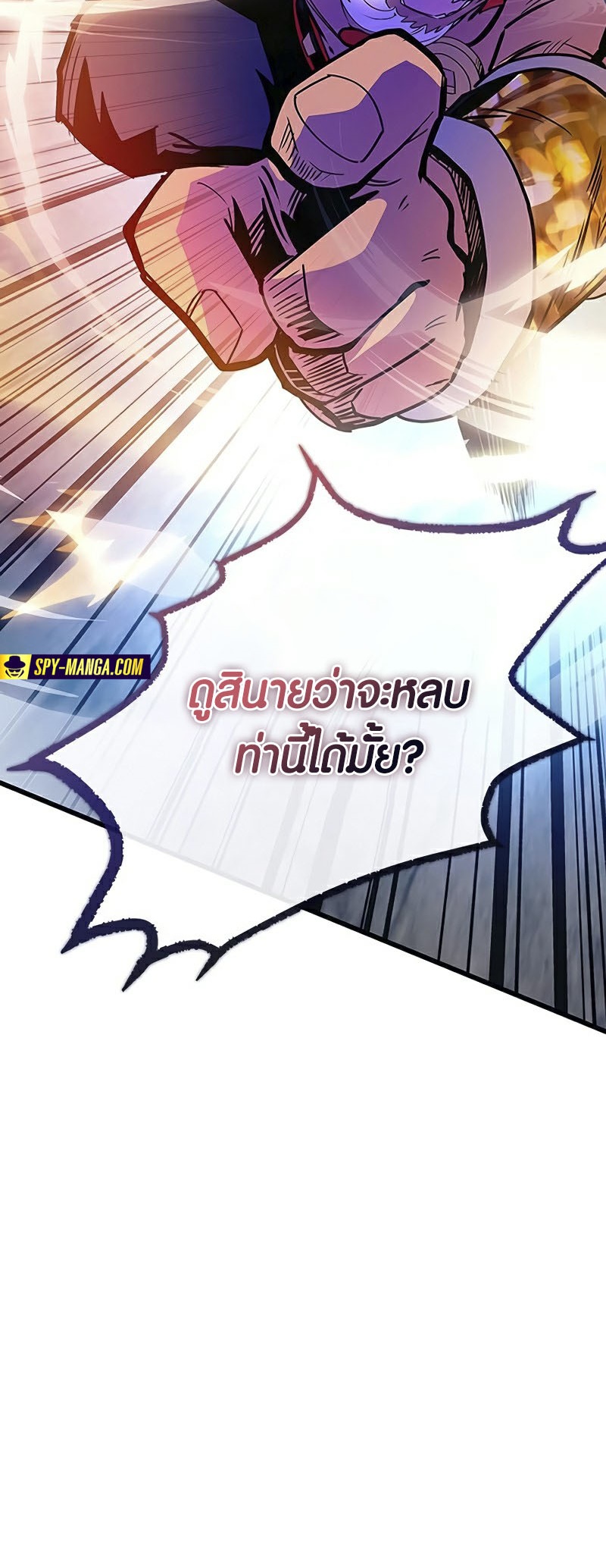 อ่านการ์ตูน Villain To Kill 157 ภาพที่ 40