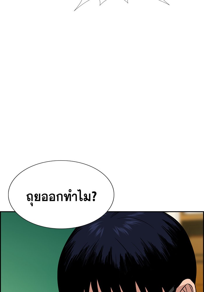 อ่านการ์ตูน True Education 22 ภาพที่ 11