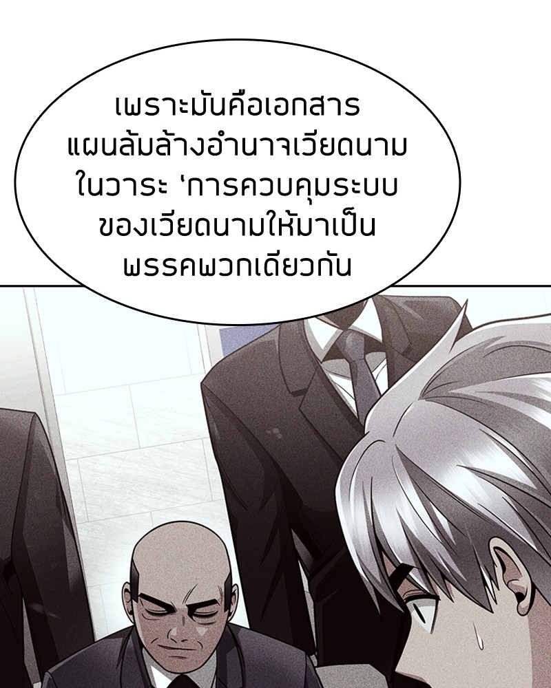 อ่านการ์ตูน Clever Cleaning Life Of The Returned Genius Hunter 62 ภาพที่ 125