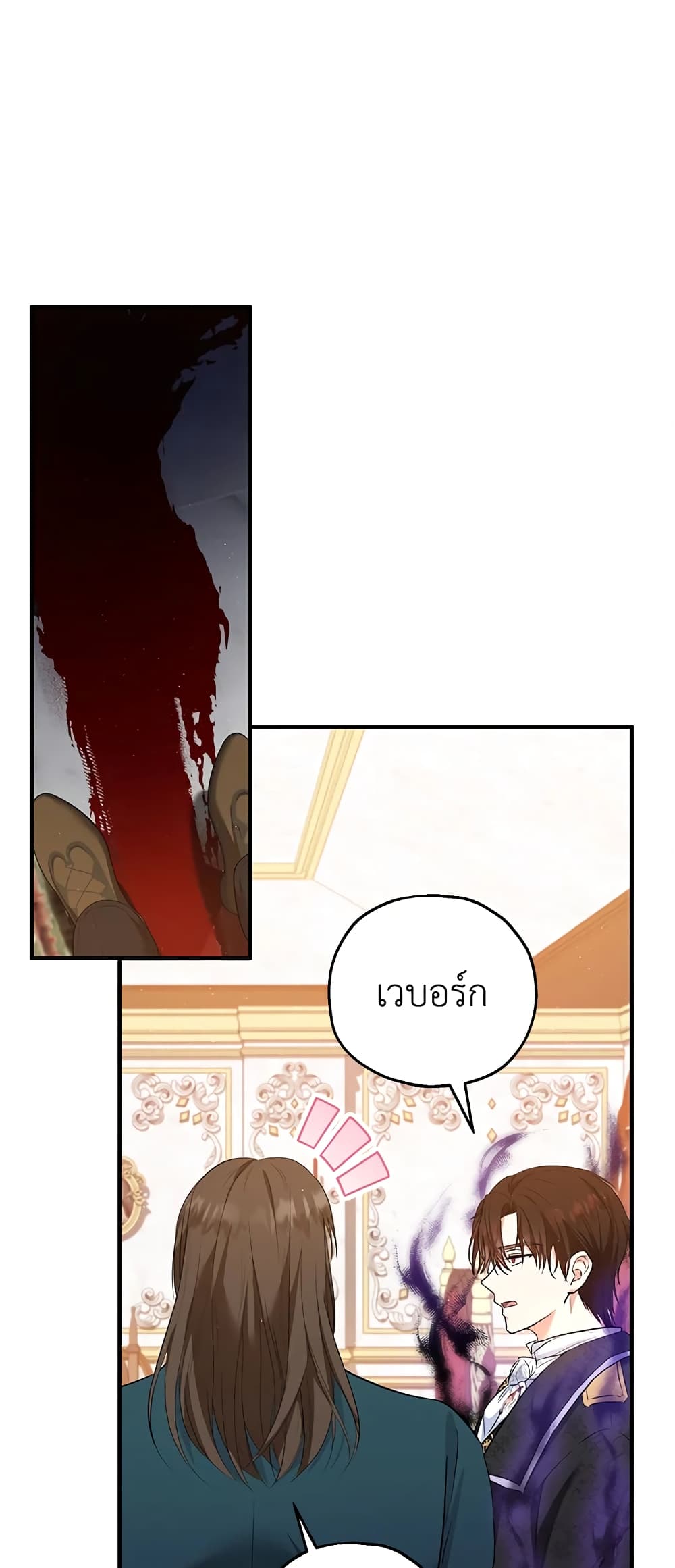 อ่านการ์ตูน The Adopted Daughter-in-law Wants To Leave 33 ภาพที่ 14